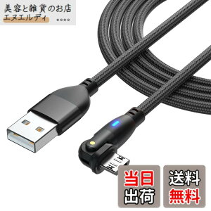 �y���������zYFFSFDC Micro USB �P�[�u�� L���^ 180�x��] �}���[�d �����f�[�^�]�� �}�C�N�� USB �P�[�u�� ����TPE�� Micro�[�d�R�[�h Android �X�}�z�[�d�P�[�u�� Type-B PS4 �R���g���[���[ �C���z�� USB
