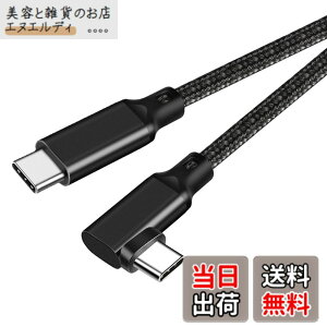 �y���������zType C to Type C �P�[�u�� L�� 1.5m Popolier �y20Gbps �����f�[�^�]�� /100W�}���[�dPD�Ή� /4K@60Hz�f���o�� USB 3.2 Gen2x2 USB-C to USB-C �P�[�u�� USB 3.2/3.1�Ȃǉ��ʌ݊�����X�}�[�g�t�H���A�^�u