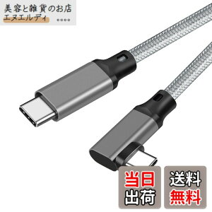 �y���������zType C to Type C �P�[�u�� L�� 1.5m Popolier �y20Gbps�����f�[�^�]�� /100W�}���[�d PD�Ή� /4K@60Hz�f���o�� �zUSB 3.2 Gen2x2 USB-C to USB-C �P�[�u�� USB 3.2/3.1�Ȃǉ��ʌ݊����� �X�}�[�g�t�H���A�^