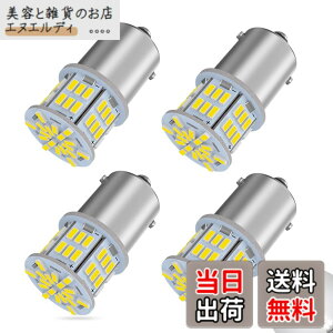 �y���������z�y24V�Ԑ�p�zS25 LED�V���O���z���C�g ���� G18 BA15s P21W 54�A 3014SMD �g���b�N �f�R�g�� �_���v �o�X ��^�ԗp �o���u �o�b�N�����v �}�[�J�[�� �^�[�����C�g �u���[�L�����v �T�C�h