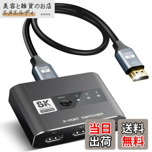 �y���������z�y8K@60Hz�zavedio links �ؑ֊�/���z�� 4K 120Hz 3����1�o�� �A���~������ �d���s�v �蓮�؂�ւ� ������HDMI �Z���N�^�[ �X�C�b�`���| 48Gbps HDCP2.3 HDMI2.1 4K@120Hz 1080P@240Hz�Ή� HDTV PS5 Xbox�V