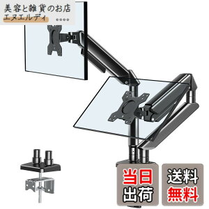 �y���������zFORGING MOUNT ���j�^�[�A�[�� 2��� �K�X���f���A���t���f�B�X�v���C�A�[�� 13~32�C���`�i2~9kg�j�Ή� VESA75*75/100*100 �O�����b�g�����N�����v�� ���p�x���� �P�[�u�����[
