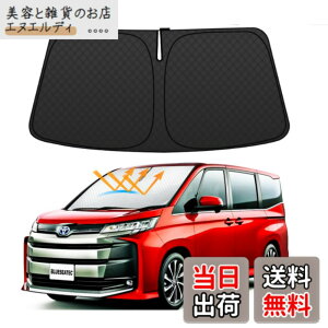 �y���������z�y2026�N�ŐV���ǁvBLUESEATEC�g���^ �V�^ ���H�N�V�[ �m�A 90�n �t�����g�K���X�T���V�F�[�h VOXY NOAH 4��� R90W�^ R4.1- �ԗp�T���V�F�[�h �Ԏ��p�݌v �Ռ� �f�M UV�J�b�g ���悯 ��