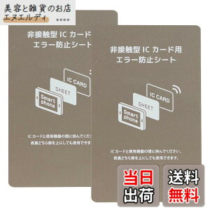 �y���������z�d���g���h�~�V�[�g 2�� ����0.18mm IC�J�[�h �X�}�[�g�t�H�� �h���V�[�g �ǂݎ�� �G���[�h�~ ���C���h�~ �G���[�V�[�g ���D ���W Suica Pasmo Icoca Pitapa