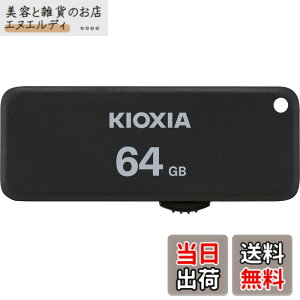 �y���������zKIOXIA(�L�I�N�V�A)�y���{���zUSB�t���b�V�������� 64GB USB2.0 �X���C�h�� �����T�|�[�g���K�i KLU203A064GK