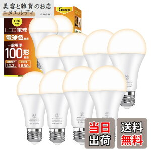 �y���������z�y8�Z�b�g�zOKALUMI LED�d�� e26���� 100W�`���� �d���F(2700k) ���P�x1580���[���� (12.3W) �S�����^�C�v �ȃG�l �����Ή� �y�K�i���������s�z
