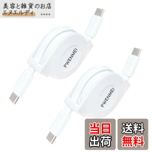 �y���������zType-C (USB-C) to Type-C (USB-C) �P�[�u�� �y2�{�Z�b�g/1M�zPWENMEI USB Type C �[�d�P�[�u�� ����莮 �^�C�vc�P�[�u�� PD�Ή�60W�Ή� �}���[�d �f���h�~ MacBook Pro�AiPad mini 6�AMatebook�AiPad Pro 2018