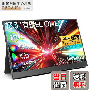 �y���������zIntehill ���o�C�����j�^�[ �L�@el ���j�^�[ 13.3�C���` OLED�p�l�������� 1920x1080 10Bit DCI-P3 100% ���P�x�f�B�X�v���C 100000:1 HDR�Ή� �Q�[�~���O���j�^�[ USB Type-C HDMI�|�[�g���� Switch ��