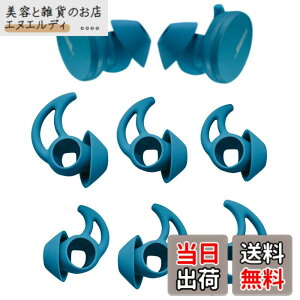 �y���������zA-Pcas �C���[�s�[�X �C���[�`�b�v Bose���S���C�����X�C���z���p SoundSport Free�p�C���z���J�o�[ �V���R���� S/M/L 3�Z�b�g Fit in the Case �u���[ 721