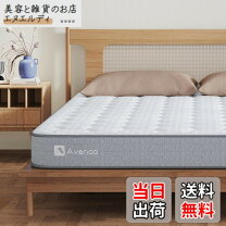 楽天市場】avenco mattressの通販