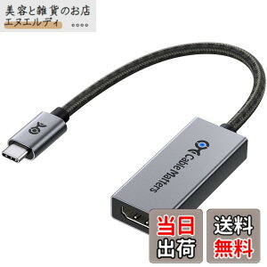 �y���������zCable Matters 48Gbps USB C HDMI 2.1�A�_�v�^ [8K 60Hz / 4K 240Hz HDR�Ή�] Thunderbolt 4 HDMI 2.1 �ϊ��A�_�v�^ USB4 / Thunderbolt 5�Ή� - Mac�͍ő�4K 60Hz�o��