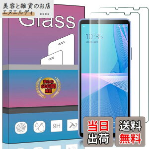 �y���������z�y2���Z�b�g�zFOR Sony Xperia 10 4 SO-52C / SOG07 �K���X�t�B���� �����K���X �t�� �K���X �����^ �ی�t�B���� FOR Sony Xperia 10 III SOG04 au ���{���Ɏq�f��AGC �����ߗ� �d�x9H ��U�h�~ FOR Xpe