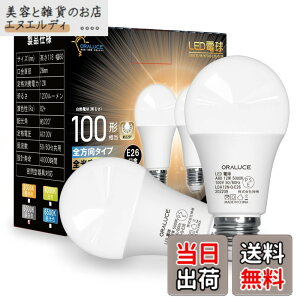 �y���������zORALUCE LED�d�� E26���� �����F 12W 1200lm 100W���� 5000K 220�x�L�z�� �����F�����s�� 2�� LDA12N-G-E26