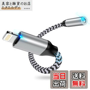 �y���������ziPhone �C���z���ϊ��A�_�v�^18cm ���C�g�j���O 3.5mm�C���z���W���c�N HIFI���� MFI�F�� Haoano 24-bit�n�C���] Lightning - 3.5mm �ϊ��P�[�u�� �ʘb/���ʒ��� iPhone14/13/12/11/SE/XS/iPad/iPod Touch5/6/