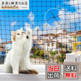 【送料無料】Pawaboo 猫脱走防止フェンス 落下防止 防鳥ネット ワイヤー 3x6m ブラック