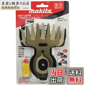 �y���������z�}�L�^ �Ő��o���J���p�֐n �n��110mm �K�p���f��:MUM1101 A-68410