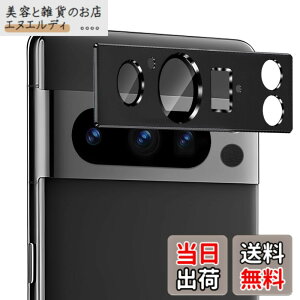 �y���������zZXZone For Google Pixel 8 Pro �J�����t�B���� �A���~�������{AR�����ߗ������K���X ZXZone �s�N�Z��8Pro �����Y�ی� �J�����J�o�[ �����Y�ی� �t�B���� �h���� �E�ϏՌ��E�X�N���b�`�h�~