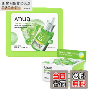 �y���������zANUA(�A�k�A)�A�[���C���_�V�J�Z�����f�C���[�}�X�N�p�b�N (30������) �������o�����X �玉 �p�� �ь��P�A ������ �I�C���[�� azelaic acid cica serum daily mask �V�[�g�}�X�N �t�F�C�X�}