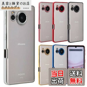 �y���������zAQUOS sense7 �P�[�X TPU color �A�N�I�X�Z���X7 �\�t�g�P�[�X ���� �J�o�[ �N���A�P�[�X �X�}�z�P�[�X ���^ �ی� �ϏՌ� SH-53C SH53C SHG10 docomo au UQmobile �y�V���o�C�� �V���o�[ A832AS7SL