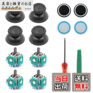 �y���������zKKLM PS5�R���g���[���[�̌����T���X�e�B�b�N 3D�W���C�X�e�B PS5�R���g���[���[�p �����T���X�e�B�b�N�C���L�b�g�i14�Z�b�g�j�E�A�i���O�W���C�X�e�B�b�N���W���[�����ی�L