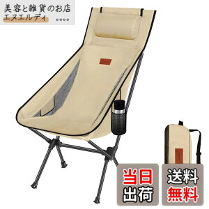 �y���������zDesertFox �L�����v �֎q �A�E�g�h�A�`�F�A �܂肽���� ���t�� ���y�� �y�Ǝ��J���̃J�b�v�z���_�[�z �y�ω׏d150kg�z �L�����v �`�F�A �R���p�N�g �C�X �n�C�o�b�N �֎q ���� ���[
