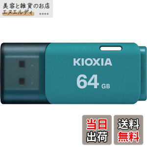 �y���������zKIOXIA(�L�I�N�V�A)�y���{���zUSB�t���b�V�������� �����T�|�[�g���K�i �F�F���C�g�u���[�A�T�C�Y�F64GB