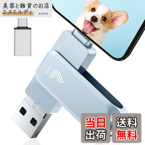 �y���������z�y�A�v���s�v�z4in1 iPhone�Ή� USB������ �F�F�O���[�A�T�C�Y�F128GB