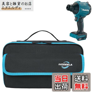 �y���������z�G�A�_�X�^�[ �u�����[��p���[�P�[�X 18V �[�d�� �}�L�^ AS180DZ AS001GZ UB185DRF UB185DZ UB100DZ UB144DZ UB182DZ �n�C�R�[�L RB18DC �Ή� �h�o ���� �ϏՌ� �ی�P�[�X (�P�[�X�̂�) �F�F�u���b