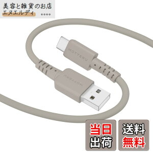 �y���������zMOTTERU (���b�e��) USB-A to USB-C �V���R���P�[�u�� �[�d �f�[�^�]�� iPhone15�V���[�Y�Ή� ���Ȃ₩�ł��炩�� ���܂�ɂ����f���ɋ��� Quick Charge3.0 Nintendo Switch �Ή� ���x�Z���T�[(PT