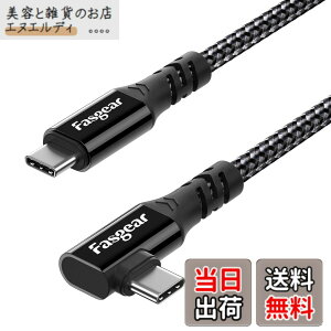 �y���������zFasgear USB C - Type C 3.2 Gen 2x2 �P�[�u�� 1m, 20Gbps 100W �[�d 4K �r�f�I USB-C �R�[�h 90�x�Ή� Mac-book Pro, i-Pad Mini, Dell/Sam-sung �f�B�X�v���C, Thunderbolt 4/3 ���j�^�[ �F�F�u���b�N�A�T�C�Y�F1M