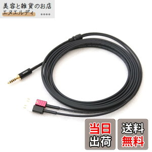 �y���������zONKODO 2947 �[���n�C�U�[�p HD580/HD600/HD650�Ή� 4.4mm 5�� �o�����X�w�b�h�t�H���P�[�u�� �F�F���A�T�C�Y�F4m