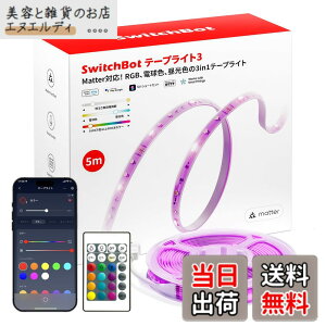 �y���������zSwitchBot �X�C�b�`�{�b�gLED �e�[�v���C�g Alexa RGB �������F �}���`�J���[ 1600���F Wi-Fi�EBluetooth �ԐڏƖ� �ؒf�\ Google Home IFTTT �C�t�g Siri SmartThings LINE Clova�ɑΉ� �F�F�z���C�g�A