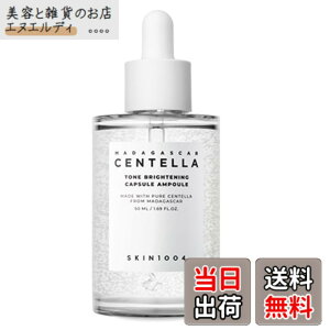 �y���������zSKIN1004 �g�[���u���C�g�j���O �J�v�Z���A���v��/Tone-Brightening Capsule Ampoule/�����P�A ���e�t �T�C�Y�F50ml