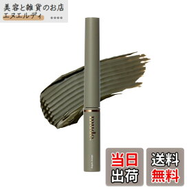 【送料無料】mude.(ミュード) インスパイア スキニー カーリング マスカラ 色：06/ディープハーブ