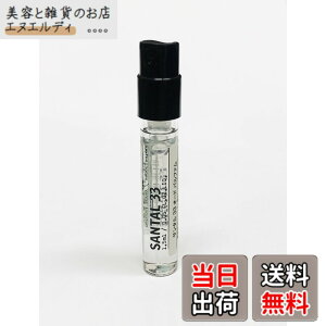 �y���������zLE LABO �����{ SANTAL33 �T���^��33,�I�[�h �p���t�@�� EDP ���� 1.5ml �g�їp
