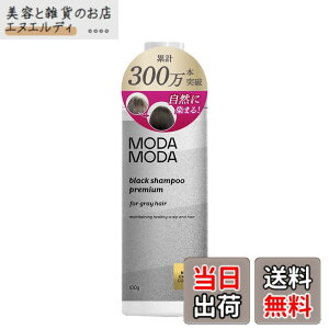 �y���������z�������K�i �����p�u���b�N�V�����v�[ �v���~�A�� MODAMODA BLACK SHAMPOO PREMIUM(100g) ���_���_�u���b�N�V�����v�[�v���~�A�� �������� ��h�� ����P�A �w�A�P�A �ᔒ���P�A �m���V��