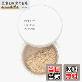 【送料無料】ミネラルファンデーション 【 続く透明感 クリアリールースパウダー 】 4つのミネラル成分 ルースパウダー スキンケアパウダー uvパウダー フィニッシュパウダー パウダーファンデーション 【 ソンティコスメティック 】 肌色 : オークル （ 自 色：オークル