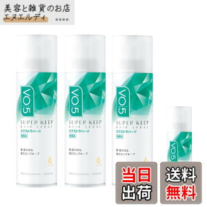 �y���������zVO5 �X�[�p�[�L�[�v �w�A�X�v���[ �F�F���A�T�C�Y�F125gx3�{