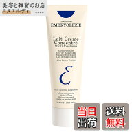 【送料無料】【正規品】Embryolisse(アンブリオリス) モイスチャークリーム サイズ：30ml (x 1)
