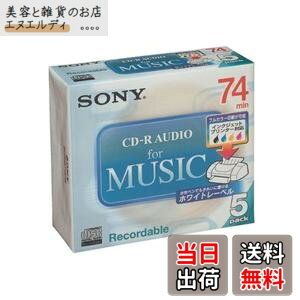 �y���������zSONY �\�j�[ CD-R�I�[�f�B�I 74�� 5CRM74PW