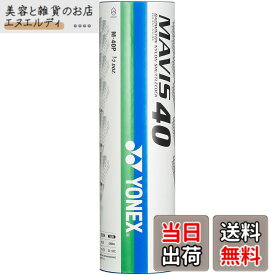【送料無料】YONEX(ヨネックス)バドミントン シャトル メイビス40 6個入 SLOW(適正範囲温度/22度~33度) M40P 色：0、サイズ：M