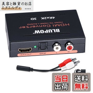 �y���������zBLUPOW HDMI���������� 4K30Hz�E3D�Ή��u�����o�́F���f�W�^���ER/L�A�i���O�vHDMI�T�E���h������ �������z�� �f�W�^���I�[�f�B�I������ PS4Slim�EXBOX�EBD Players�ESTB�ESwitch�ȂǑΉ� �F�F