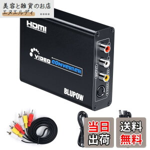 �y���������zBLUPOW�y�d���s�v�zHDMI to �R���|�W�b�g/S�[�q �ϊ��� 1080P�Ή� HDMI to Composite 3RCA AV/S-Video�R���o�[�^�[ �r�f�I�ϊ��� hdmi�f�W�^�� �A�i���O�ϊ� hdmi rca �ϊ� hdmi�R���o�[�^�[ hdmi�ϊ�