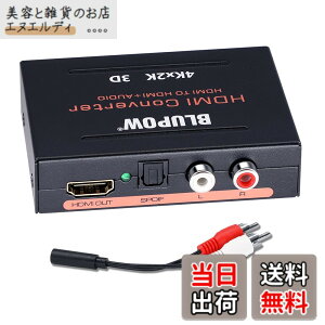 �y���������zBLUPOW�y�d���s�v�z4K30Hz�Ή� HDMI����������u�����o�́F���f�W�^���ER/L�A�i���O�vHDMI�T�E���h���� �������z�� �f�W�^���I�[�f�B�I�����@ PS4Slim�EXBOX�EFireTV�EBD Players�ESTB�ENintend