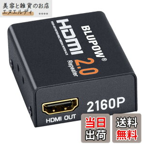 �y���������zBLUPOW HDMI2.0���s�[�^�[ 4Kx2K 3D�Ή� 4K��60Hz/30m 4K��30Hz/40m 1080P��60Hz/60m�܂ŉ����\ hdmi���p�A�_�v�^�[ ������ hdmi�u�[�X�^�[ �M�������� VA512 �F�FHDMI2.0���s�[�^�[