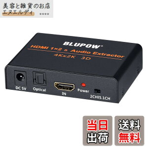 �y���������zBLUPOW 4K30Hz HDMI���z1����2�o�� + ����������i���f�W�^��/�A�i���O�����o�́jhdmi�f�W�^���I�[�f�B�I������ �T�E���h������ hdmi�X�v���b�^ �������� 2��ʓ����o�� PS4�EXbox�EBlu-ray