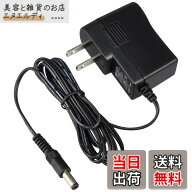【送料無料】KC ACアダプター サイズ：9V/500mA