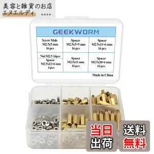 �y���������zGeekworm Raspberry pi �C���X�g�[���c�[�� M2.5�V���[�Y �Z�p�^�J�X�y�[�T�[ + �X�^���h�I�t + �i�b�g + �l�W���܂݁A ���[�P�[�X�����Pi4B / 3B +/ 3B / Zero W�p�A�N�Z�T���[�L�b�g �F�F�S