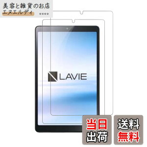 �y���������z�y2���Z�b�g�zNEC LAVIE Tab T8 T0855/GAS TAB08/H04 �^�u���b�g 8�C���` �Ή� �����K���X�ی�t�B���� KONXISA 8�C���`�^�u���b�g�K���X�ی�t�B���� �t���ی�t�B���� �����ߗ� �h�� �ϖ� 