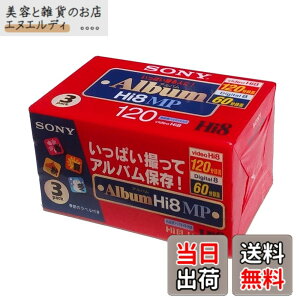 �y���������zSONY 8�~���r�f�I�J�Z�b�g 120�� Hi8MP�^�C�v3���p�b�N 3P6-120HMPL �F�F���b�h